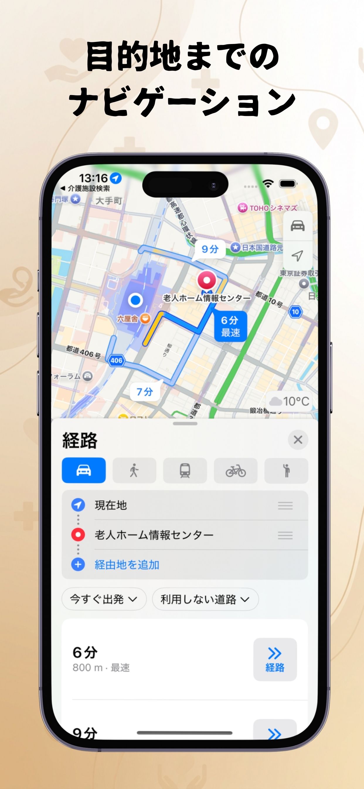お気に入りリスト